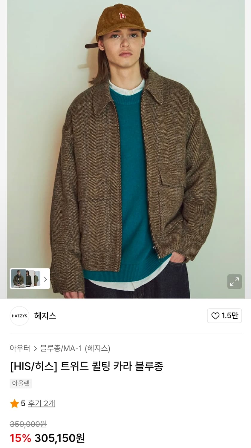 헤지스 트위드 퀼팅 자켓 L 상품이미지1