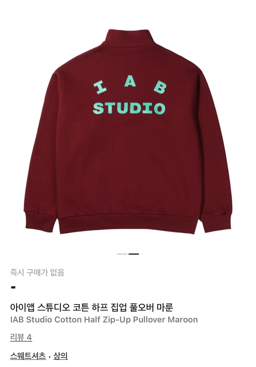 아이앱 스튜디오 하프집업 상품이미지4