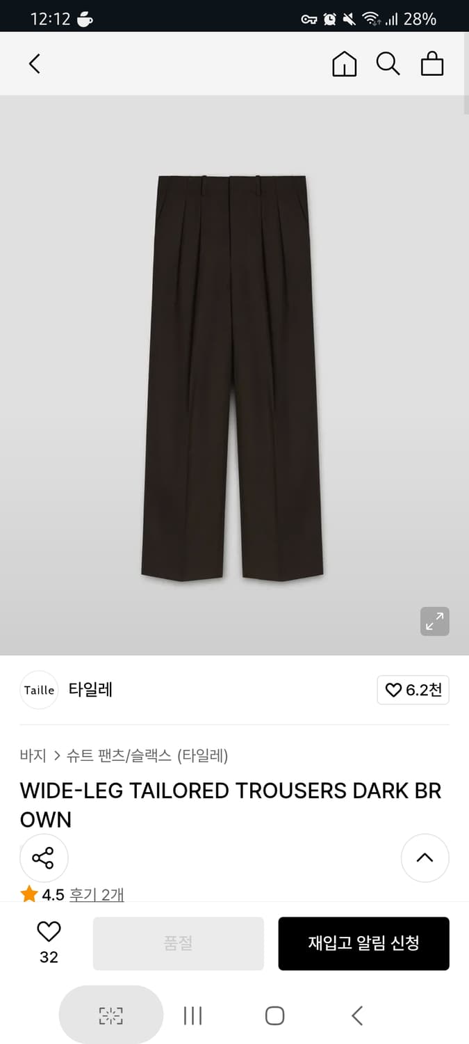 타일레 와이드 테일러드 팬츠 2사이즈 상품이미지1