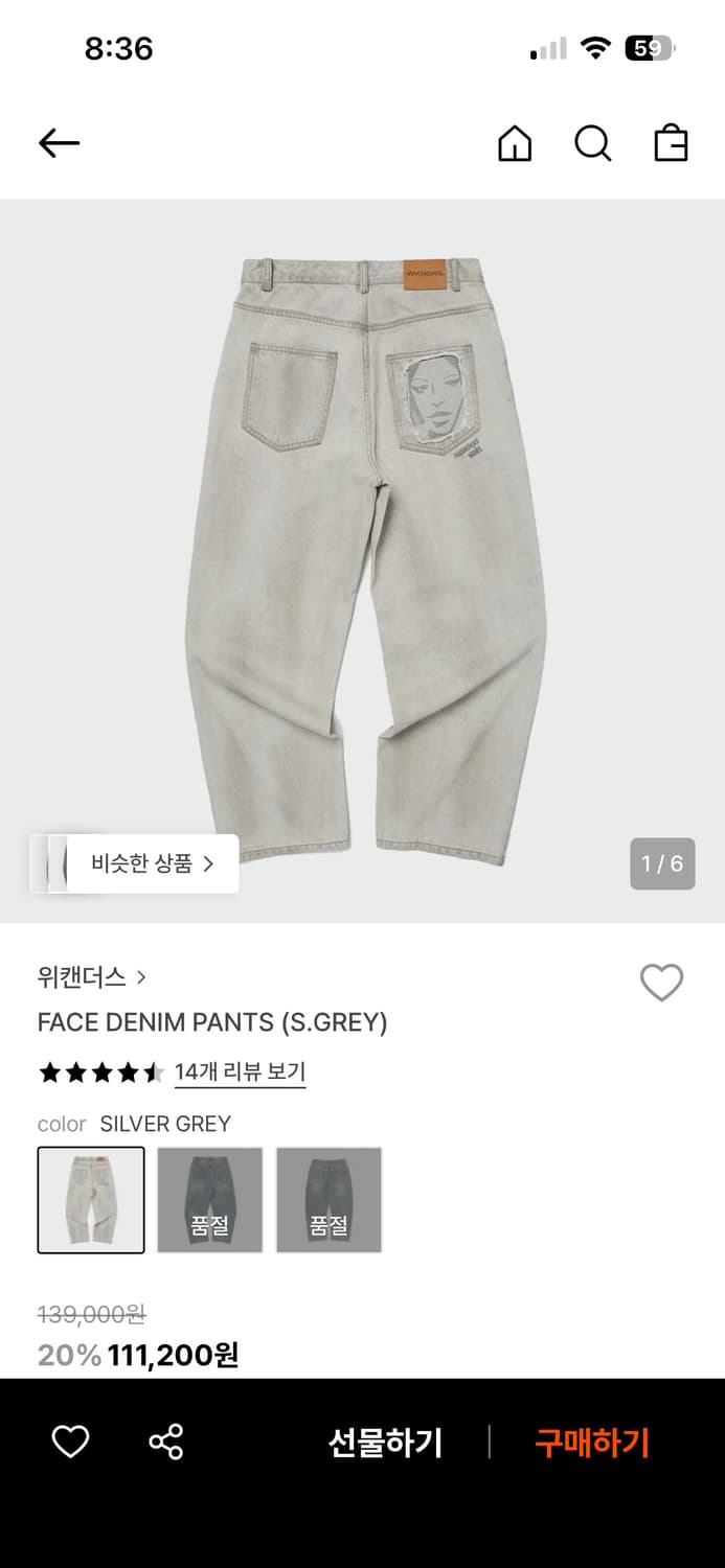 위캔더스 데님 상품이미지1