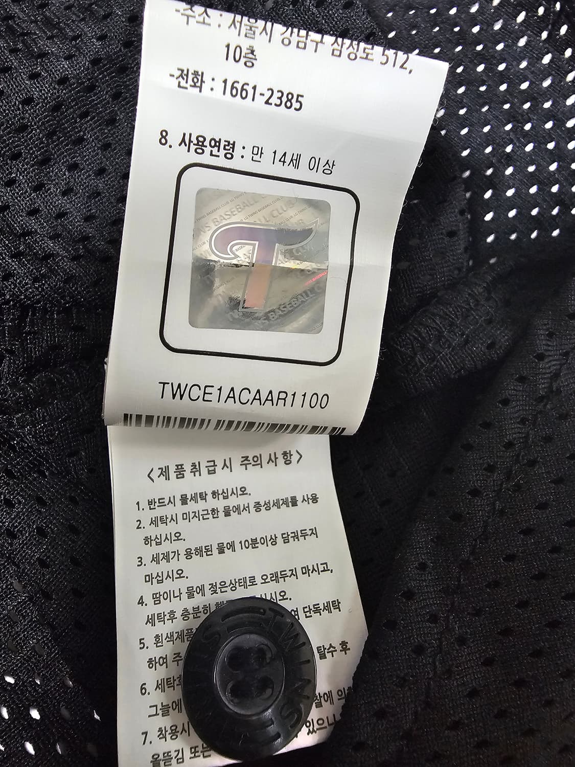 LG트윈스 유니폼 문보경 100(L) 상품이미지5