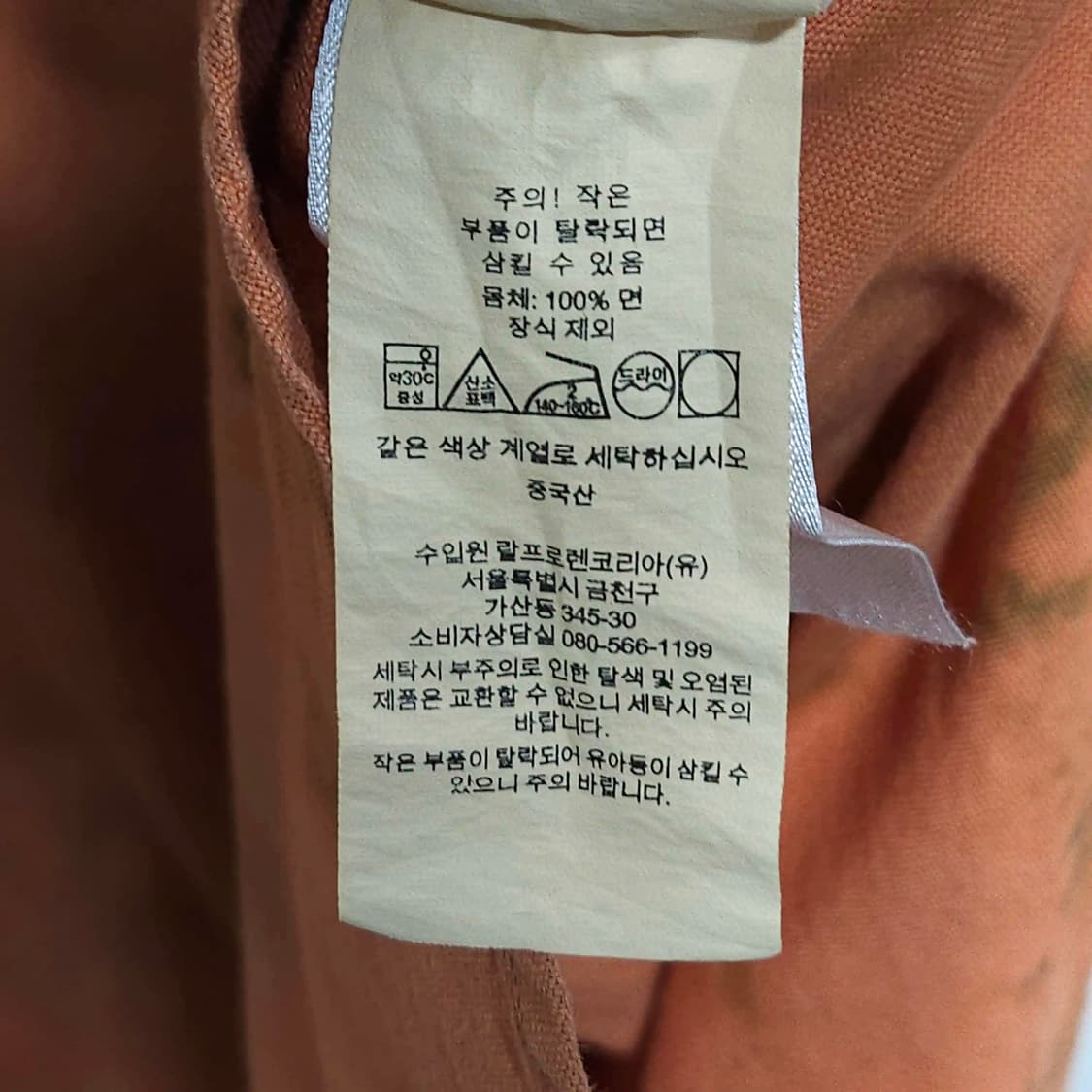 110~115)POLO 폴로 타이다이 커스텀 긴팔 셔츠 자켓 상품이미지9