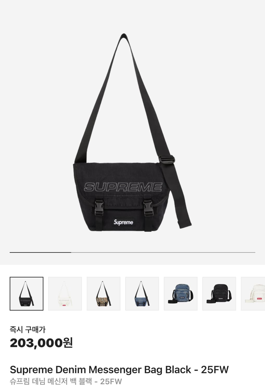 슈프림 크로스백 상품이미지1