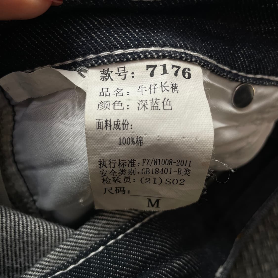 (31) 빈티지 생지 데님 스티치 팬츠 M 상품이미지5