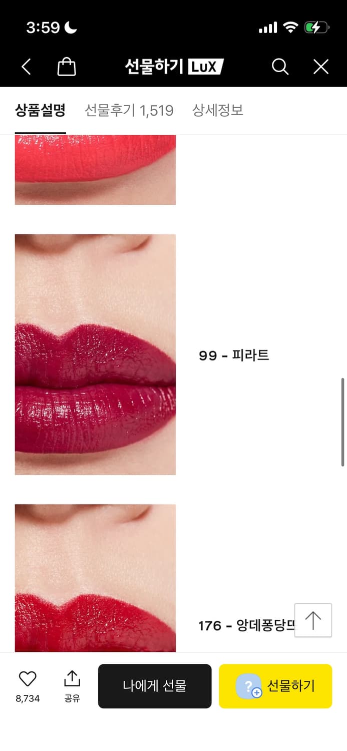 샤넬 루쥬 알뤼르 루미너스 인텐스 립컬러 [세제품] 상품이미지5