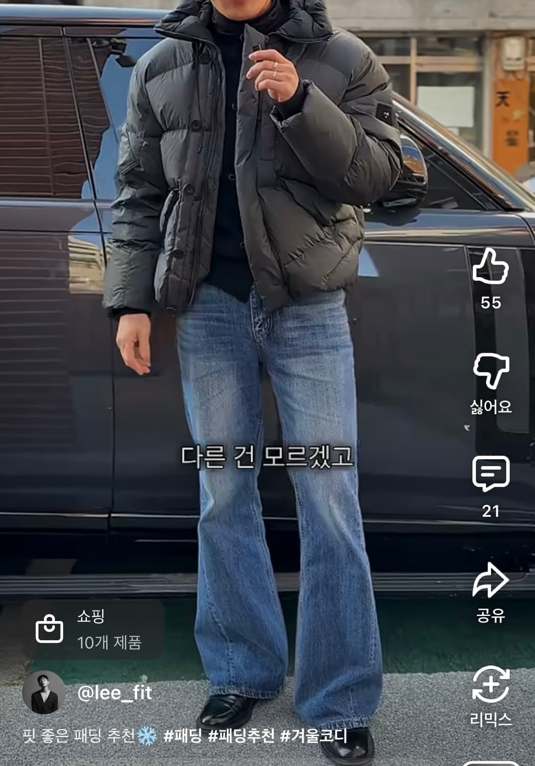 주앙옴므 플레어 핏 데님팬츠 상품이미지1