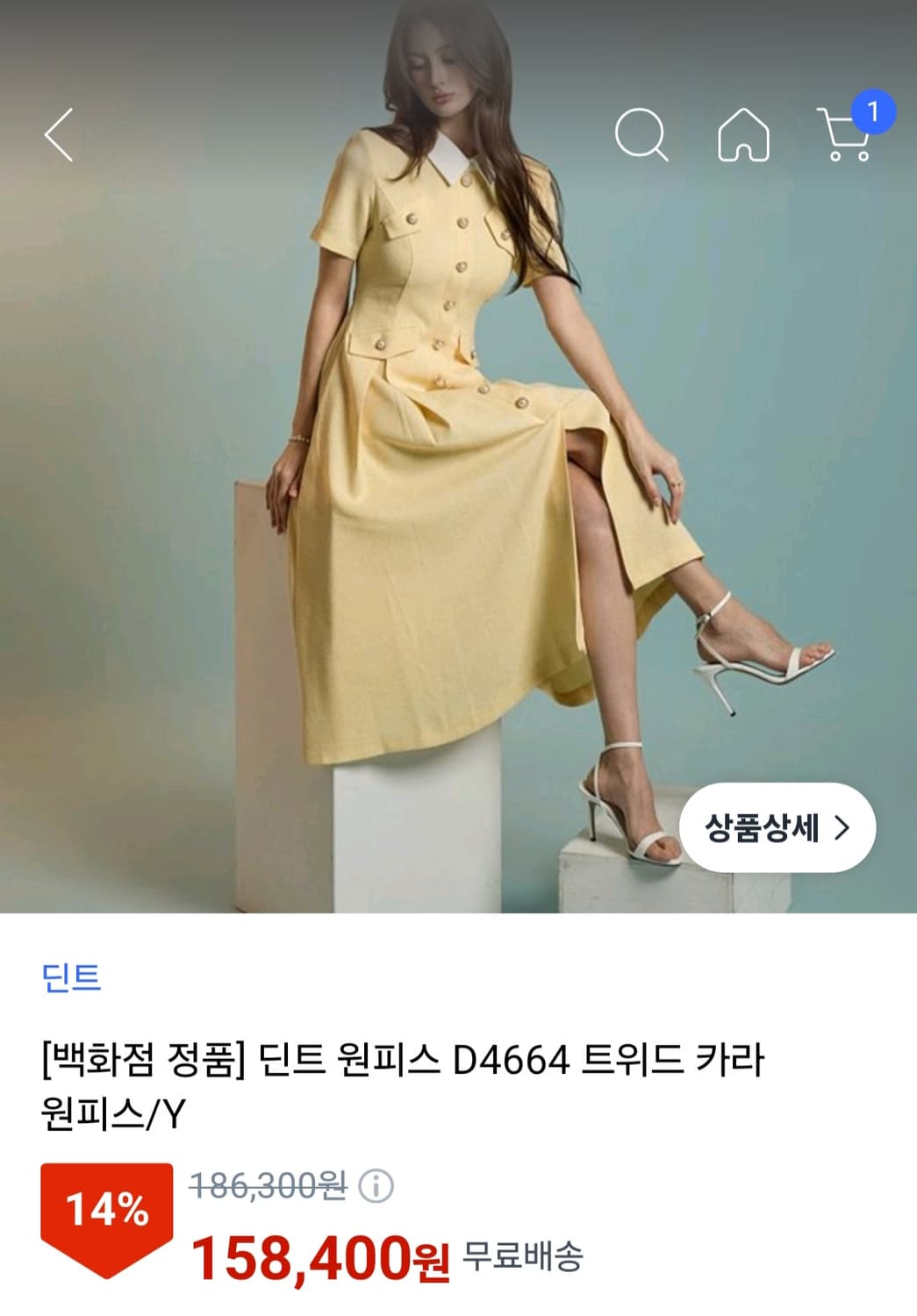 [백화점 정품] 딘트 트위드 카라 원피스 15만 8천원 상품이미지2