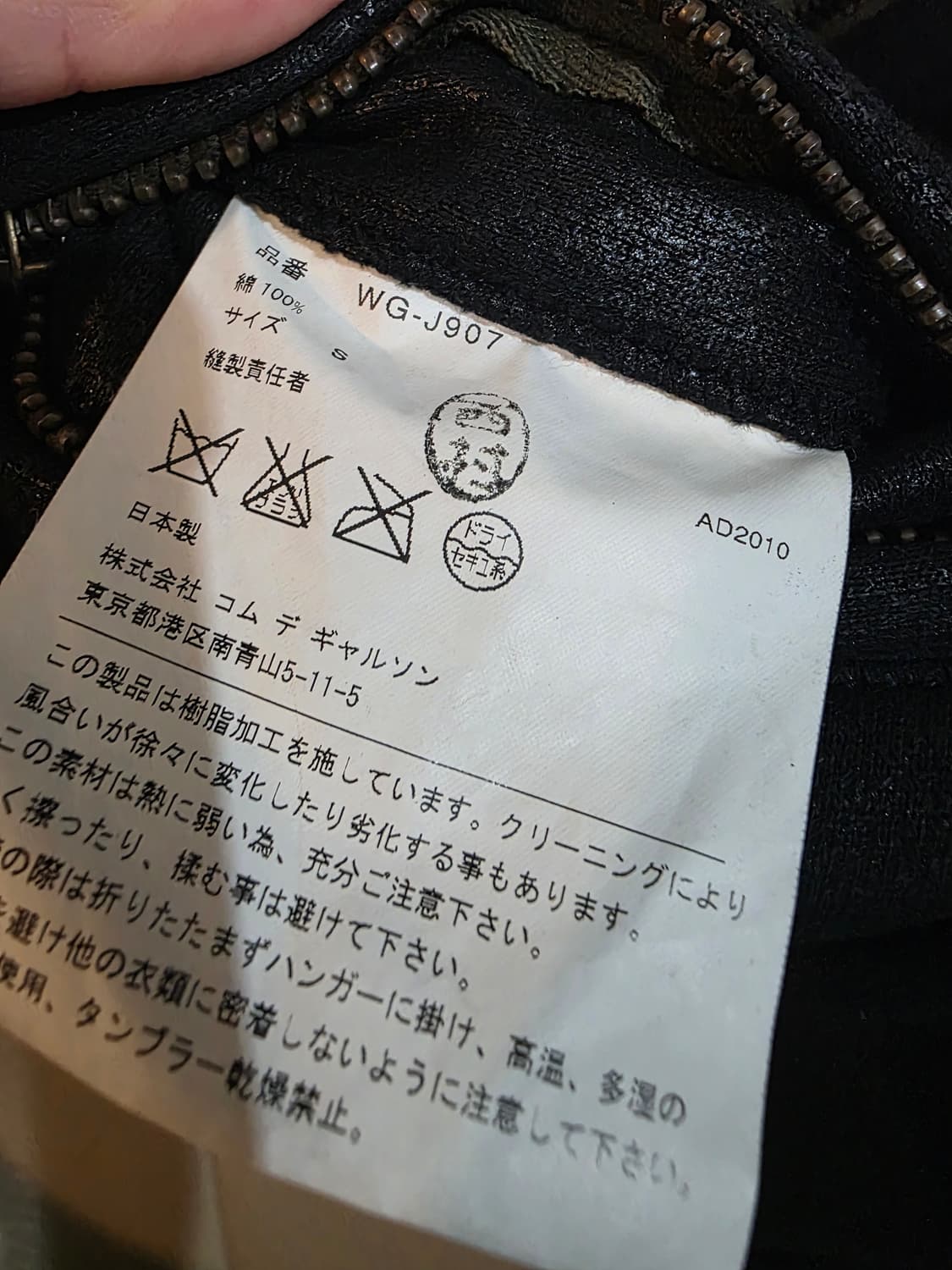 AD2010 Junya watanabe eye rider jacket 상품이미지6