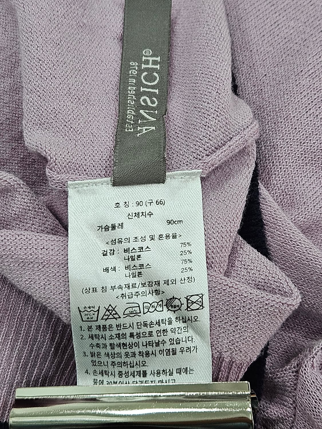 안지크(ANSICH) 톤다운 연보라 배색 반팔 니트 90(66)  상품이미지2