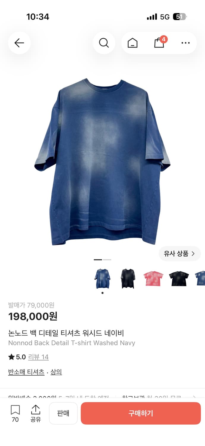 논노드 백 디테일 티셔츠 네이비 1size 상품이미지1