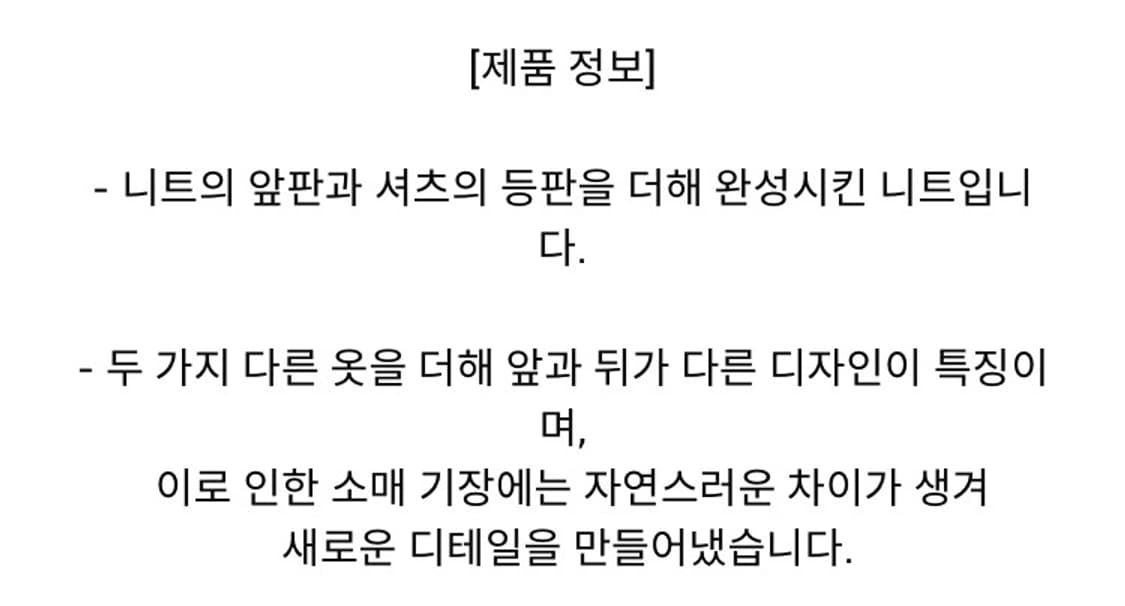 [M] 래코드 백 셔츠 니트 탑 상품이미지3