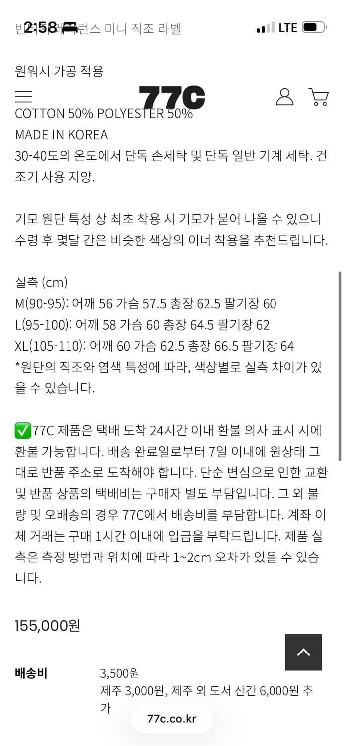 77C 후드집업 상품이미지2