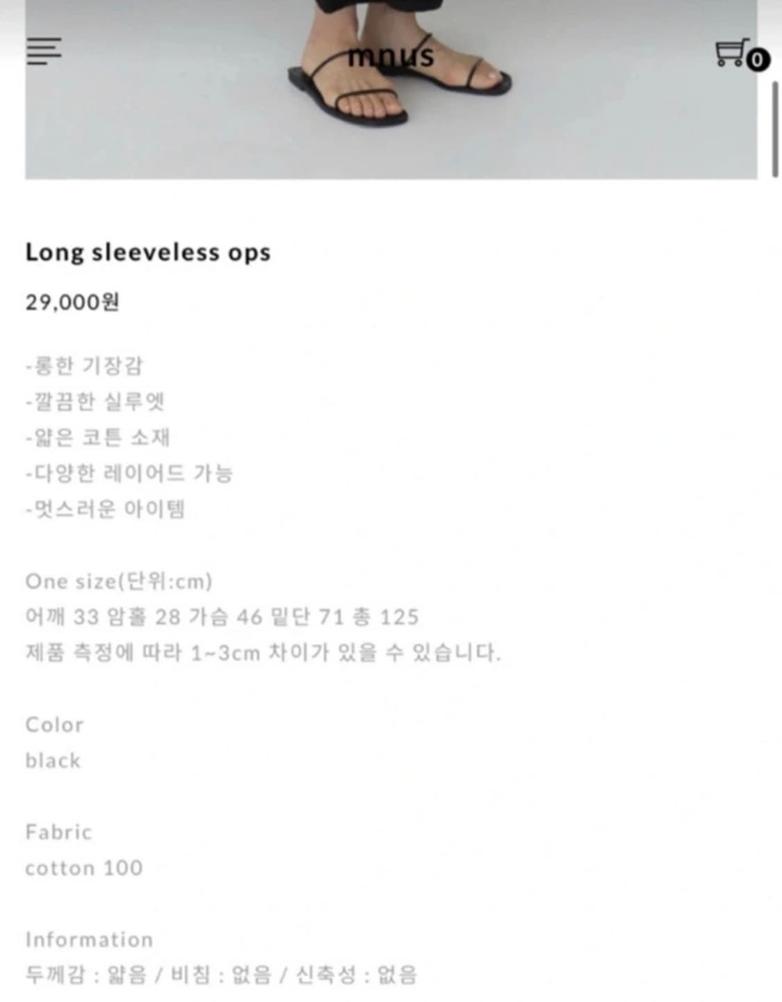 엠엔어스 코튼 롱 원피스 상품이미지3