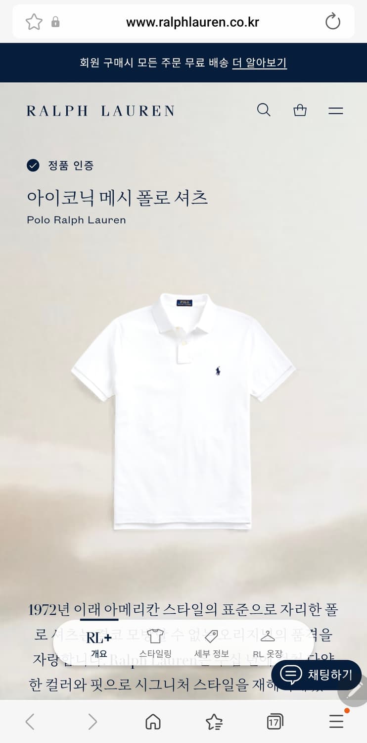POLO 폴로 랄프로렌 아이코닉 메시 폴로 셔츠 / 남 M 화이트
 상품이미지8