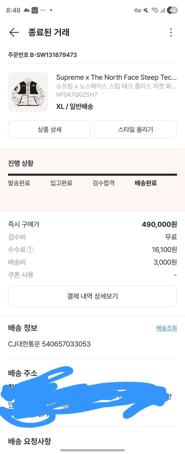 슈프림X노스페이스 플리스 XL 상품이미지4