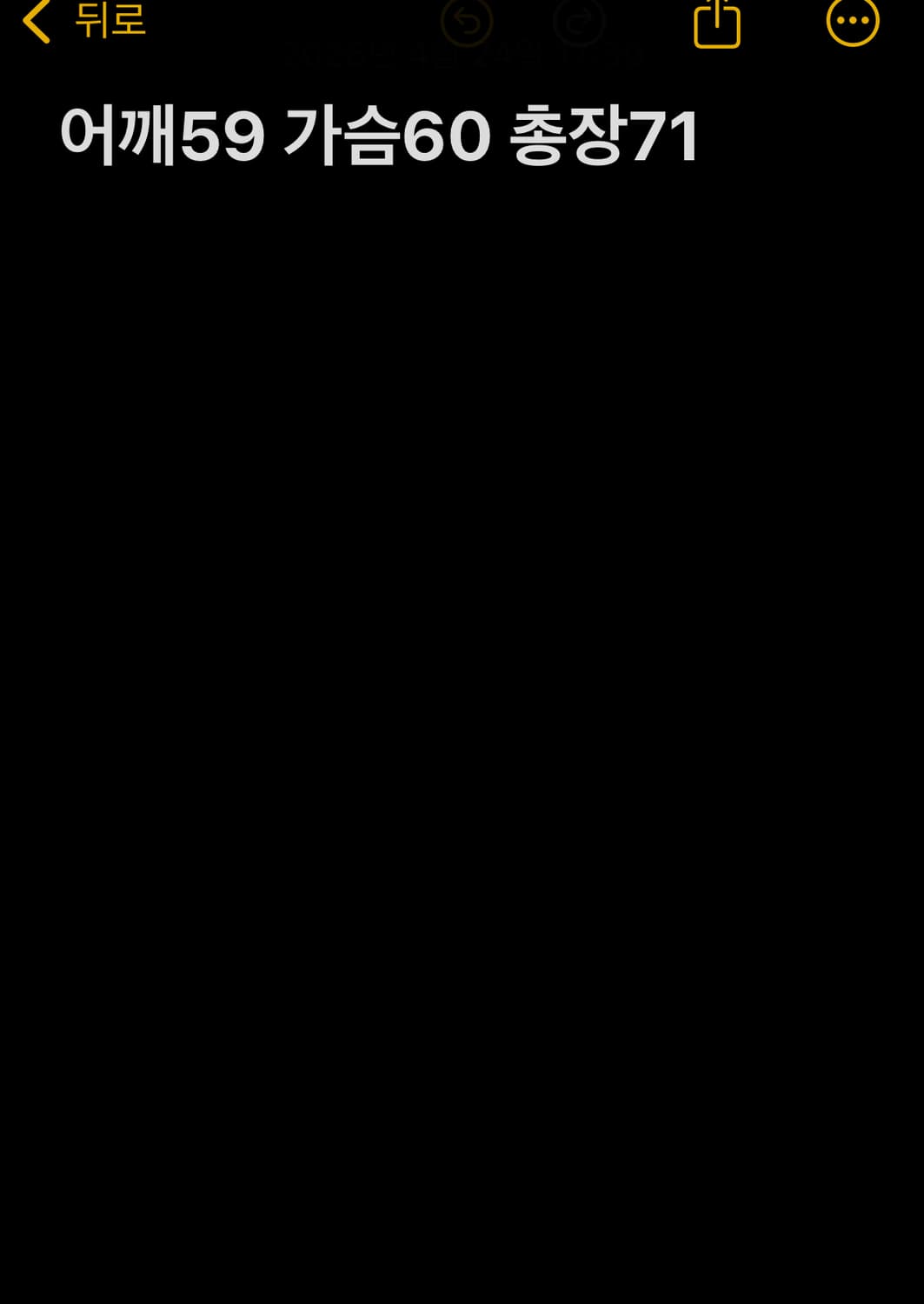 노기자카46 긴팔 티셔츠 블랙 상품이미지5