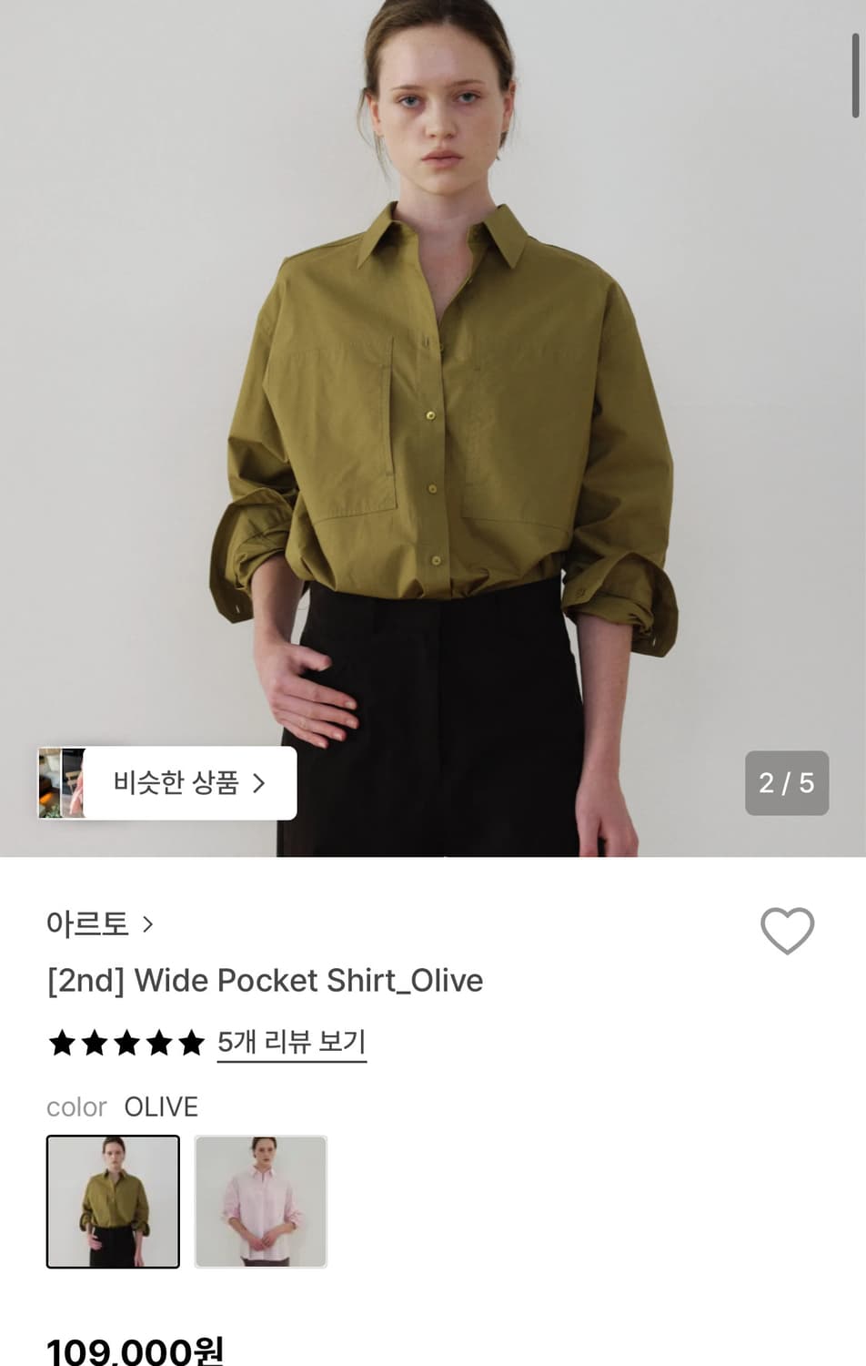 artto 아르토 와이드 포켓 셔츠 올리브 상품이미지3