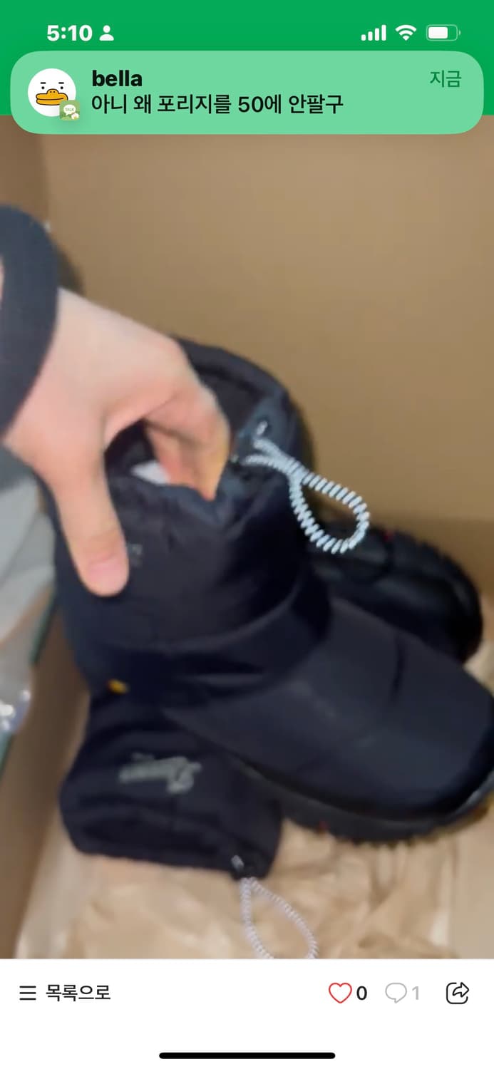 얼바닉스노우부츠-250(새상품) 상품이미지5