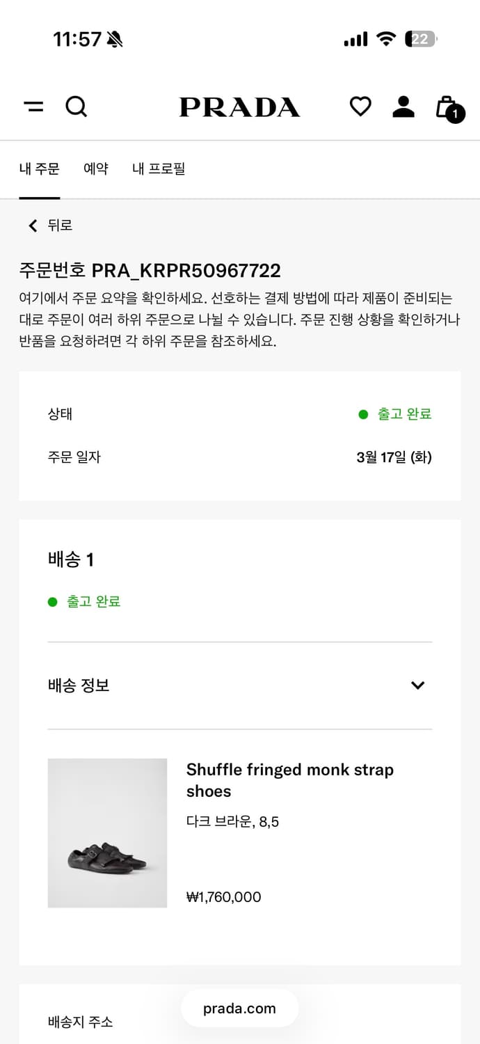 프라다 프린지 몽크 스트랩 로퍼 (8.5 사이즈) 상품이미지5