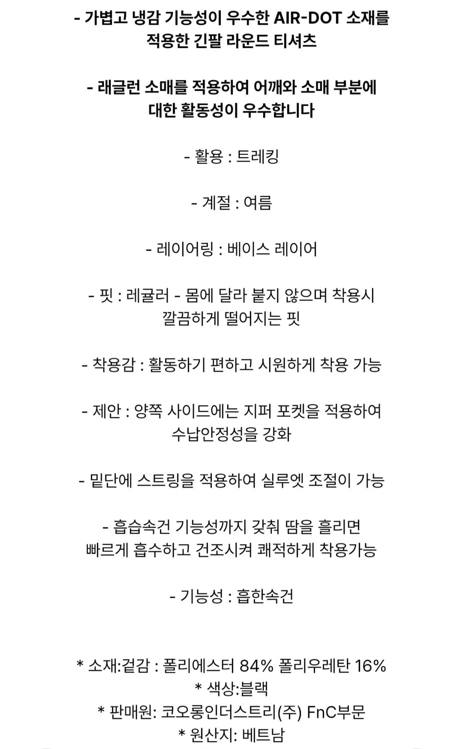 거의새것/ 코오롱스포츠 에어도트 긴팔 라운드 티셔츠 90~95 상품이미지2