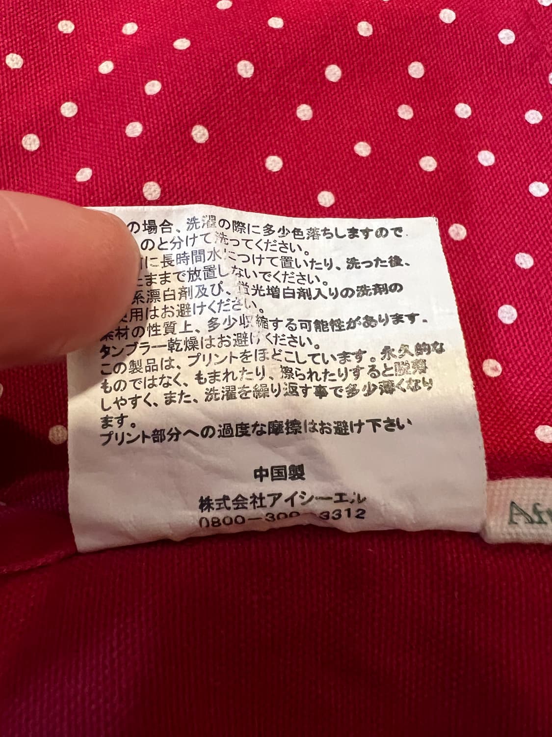 일본수입 홈웨어 레드도트 에이프런 앞치마 상품이미지9