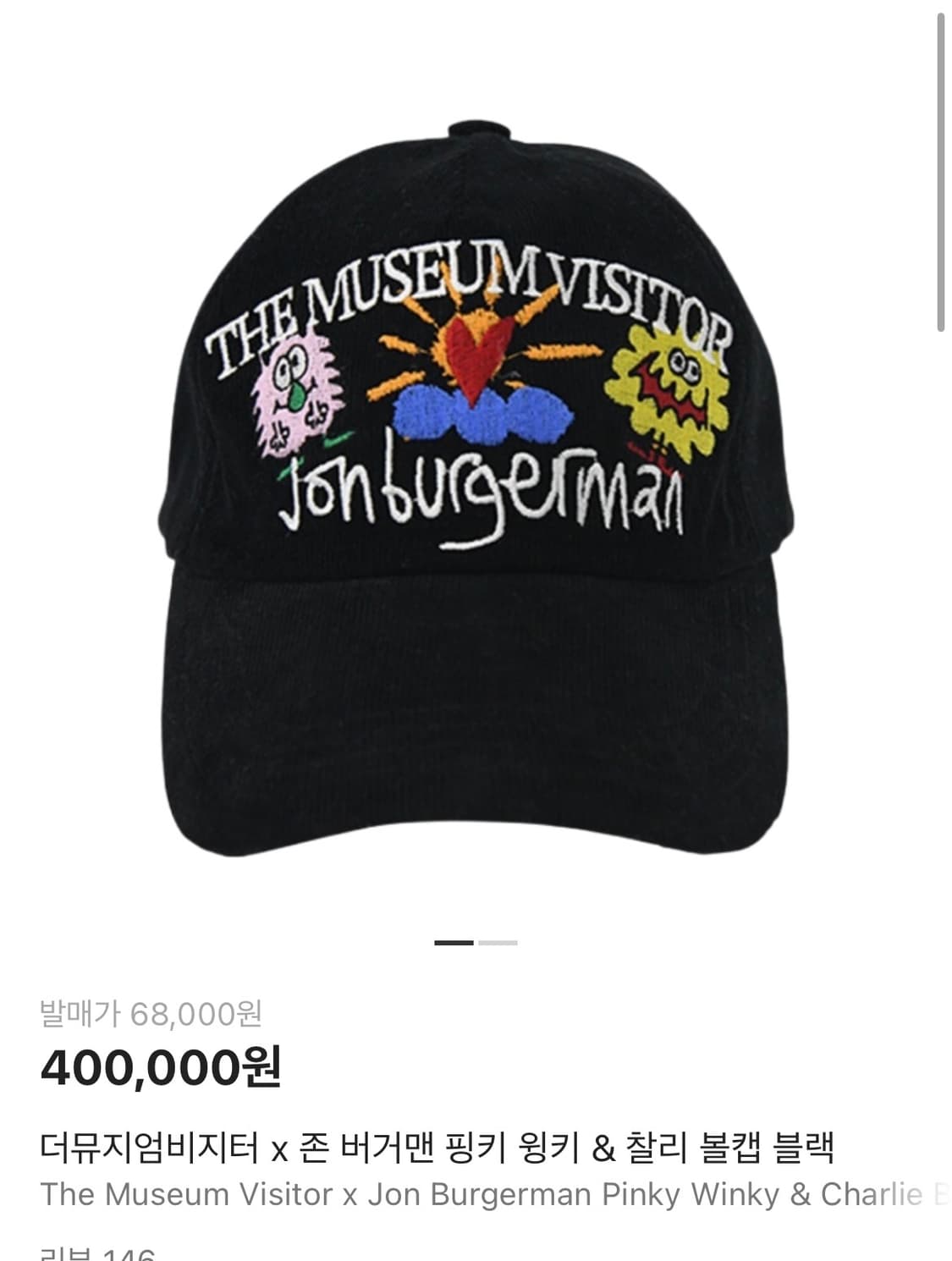 더뮤지엄비지터 x 존 버거맨 핑키 윙키 & 찰리 볼캡 블랙 상품이미지1