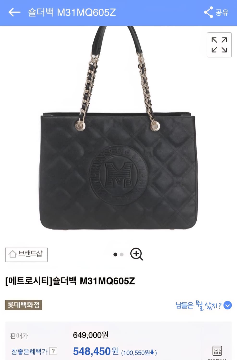 메트로시티 숄더백, 토드백, 체인백 M31MQ605Z  상품이미지9