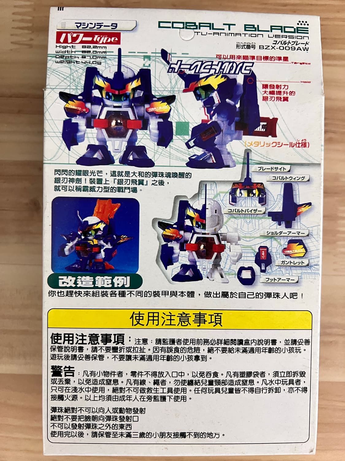 [고전완구] 구슬대전 배틀비드맨 코발트블레이드 TT제 판매 상품이미지2