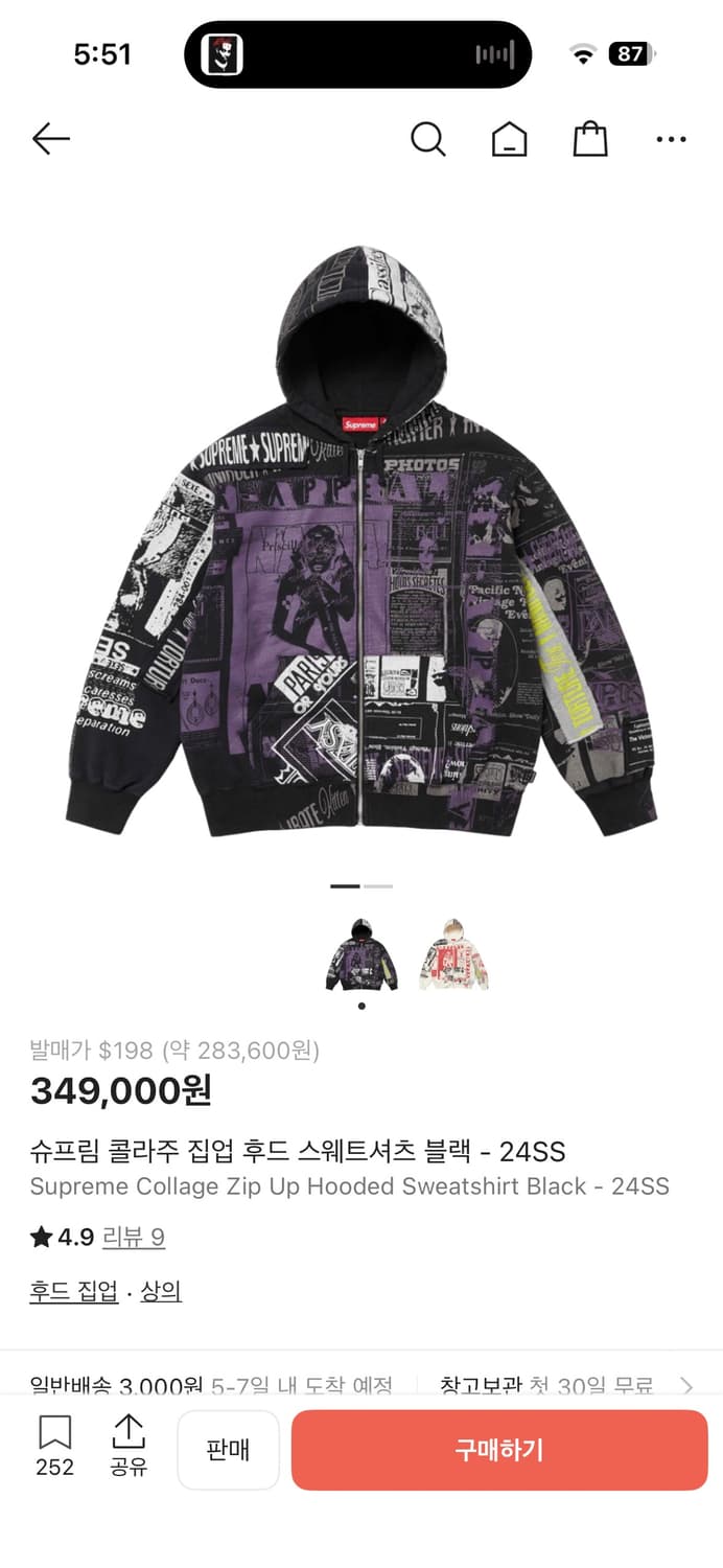 슈프림 콜라주 후드집업 XL 상품이미지1