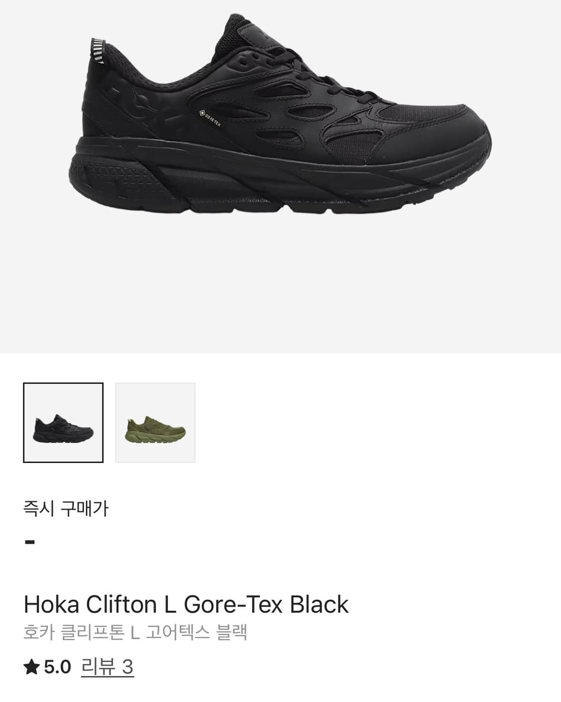 호카 클리프톤 고어텍스 상품이미지6