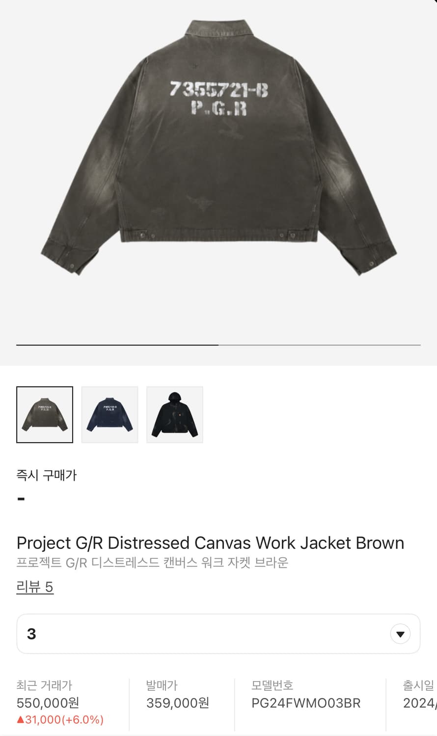 3)새상품) Project G/R 워크자켓 브라운 상품이미지1