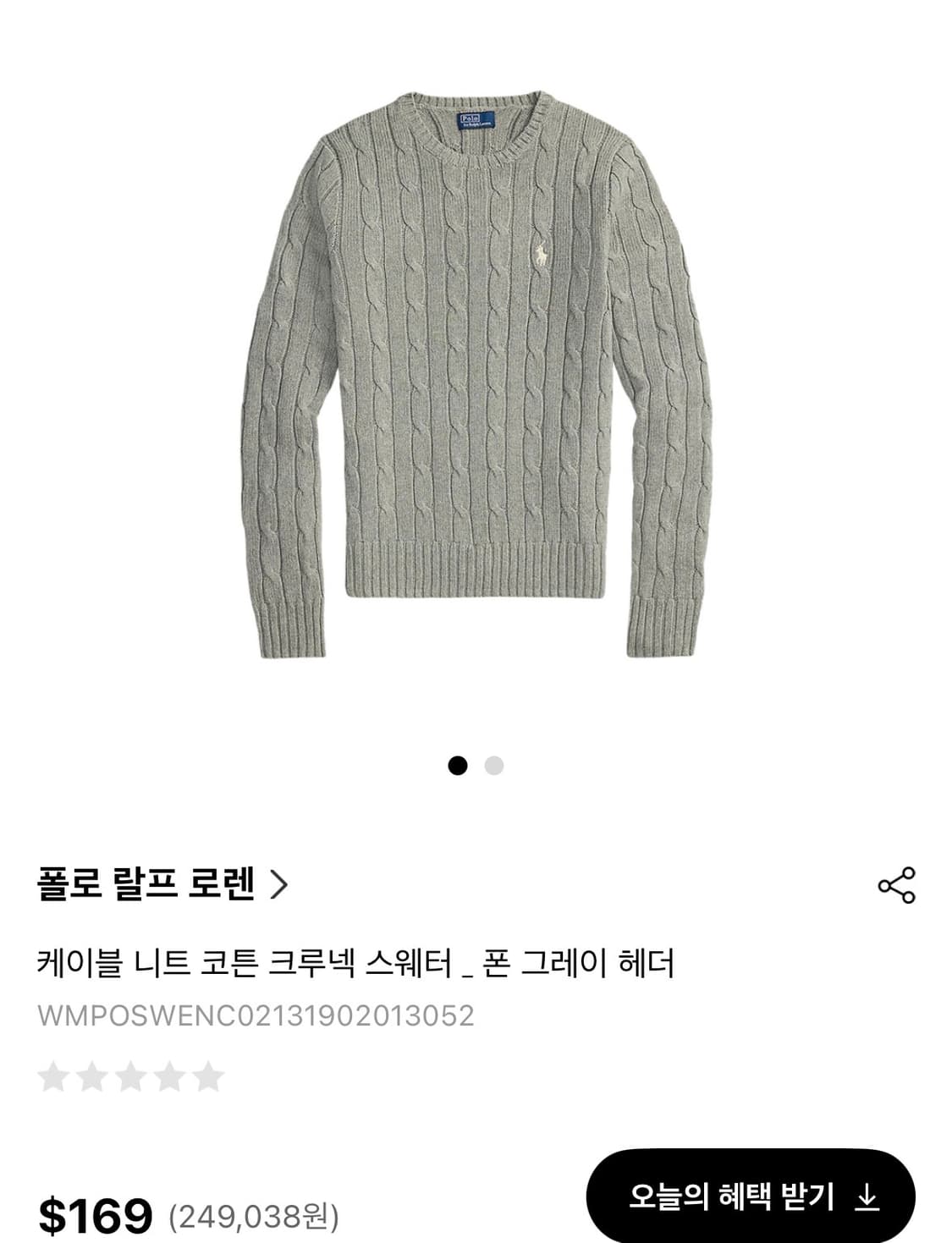 폴로 랄프로렌 회색 케이블 (꽈배기) 니트 스웨터 상품이미지1