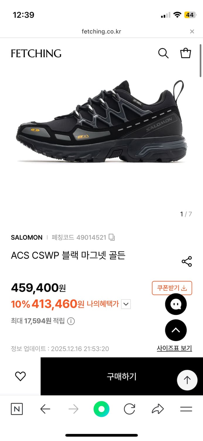 살로몬 ACS CSWP 블랙 마그넷 골든 (260) 상품이미지6