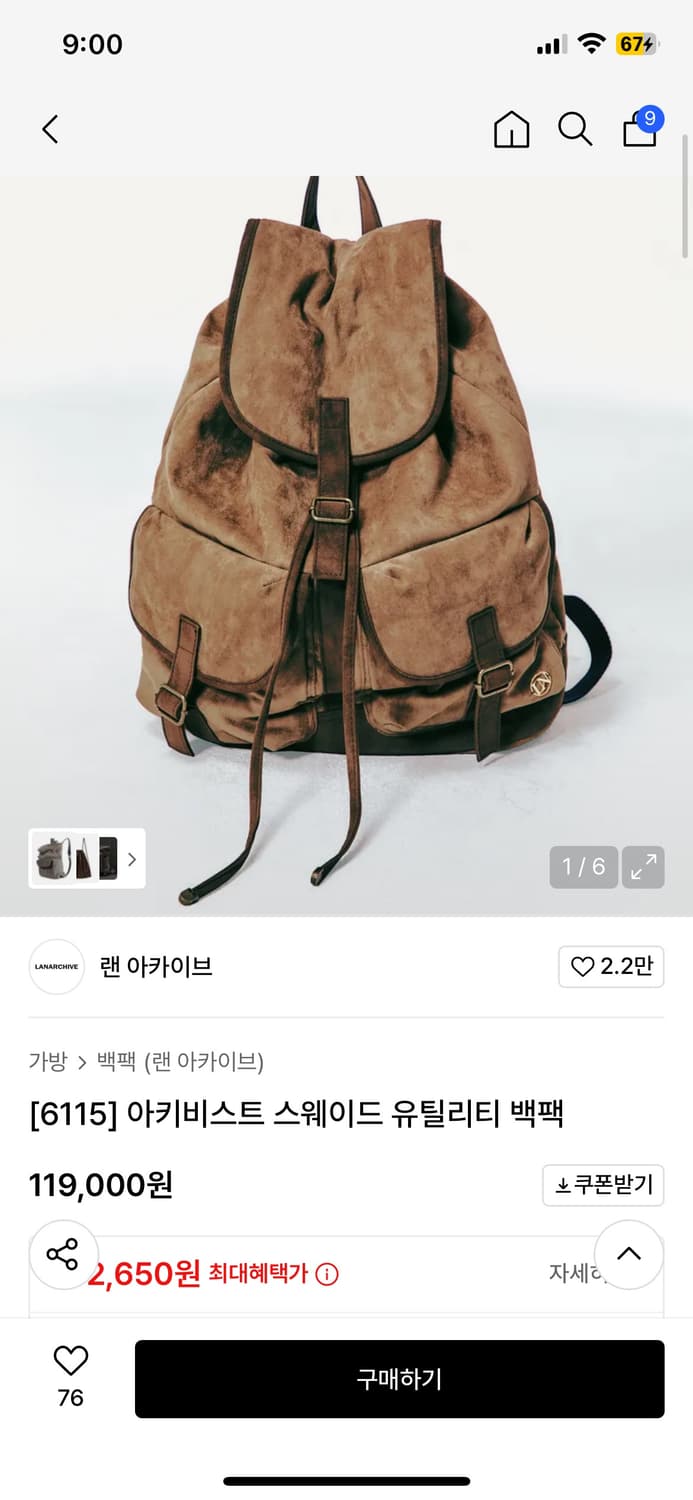 랜 아카이브 아키비스트 스웨이드 유틸리티 백팩 새상품 상품이미지1