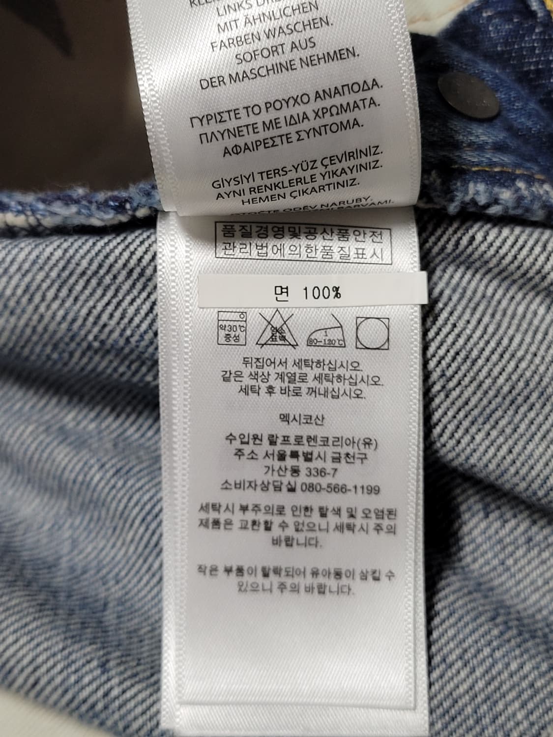 폴로랄프로렌 워심청바지

 상품이미지7