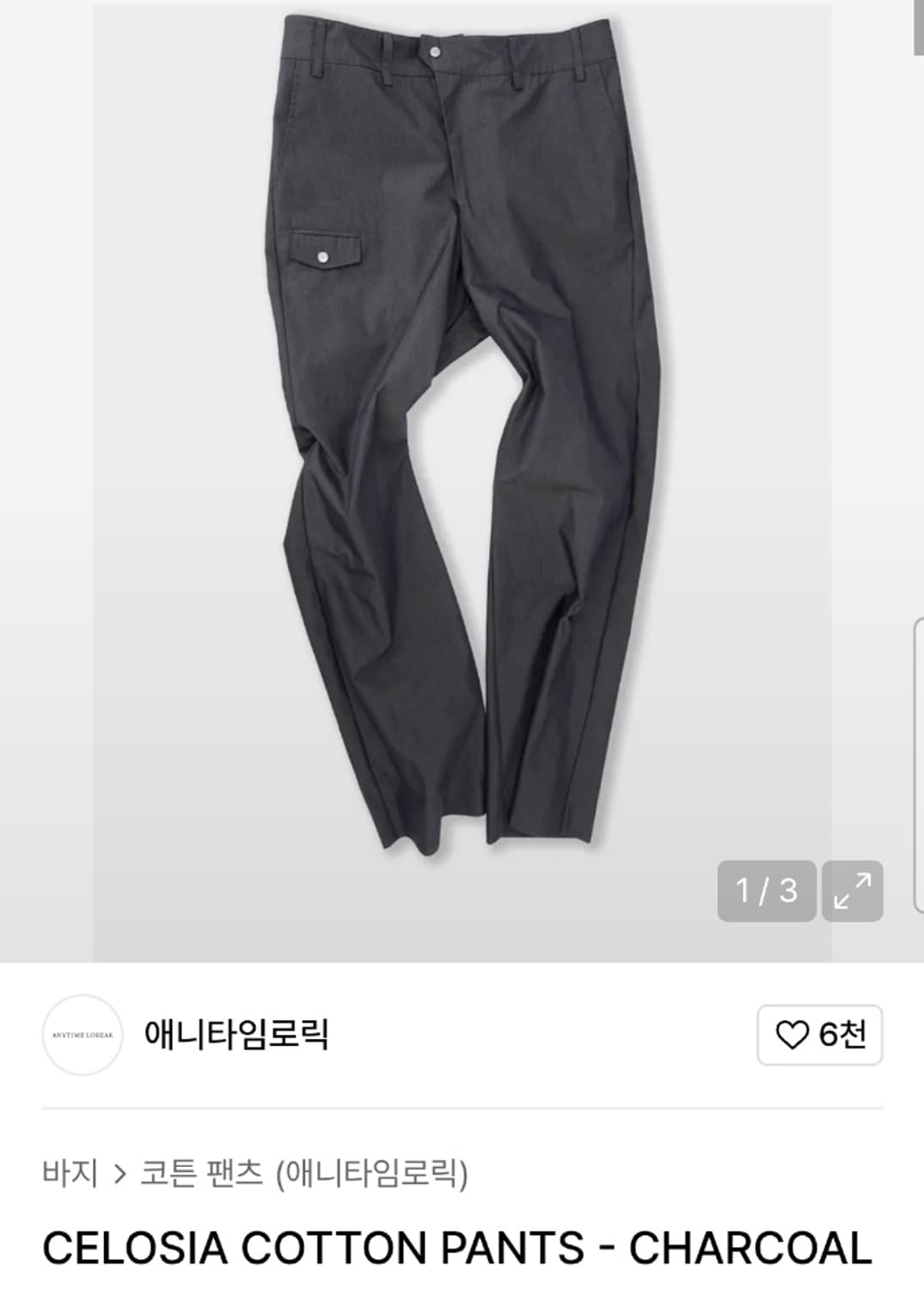 애니타임로릭 CELOSIA COTTON PANTS 상품이미지1