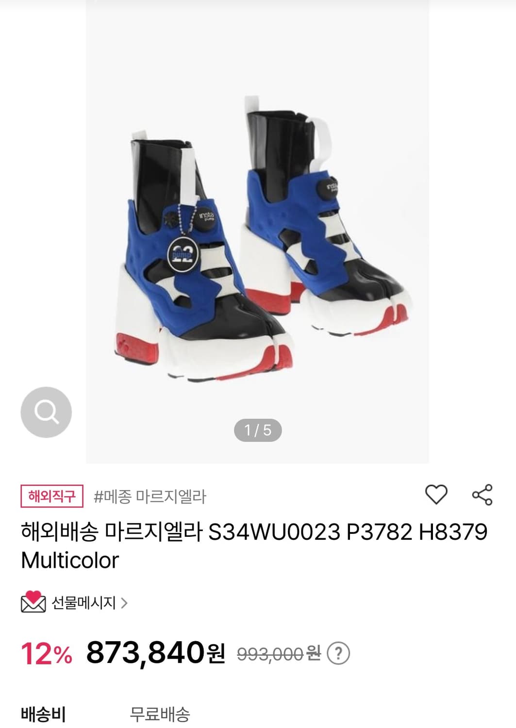 메종마르지엘라 리복 타비슈즈 235 상품이미지1