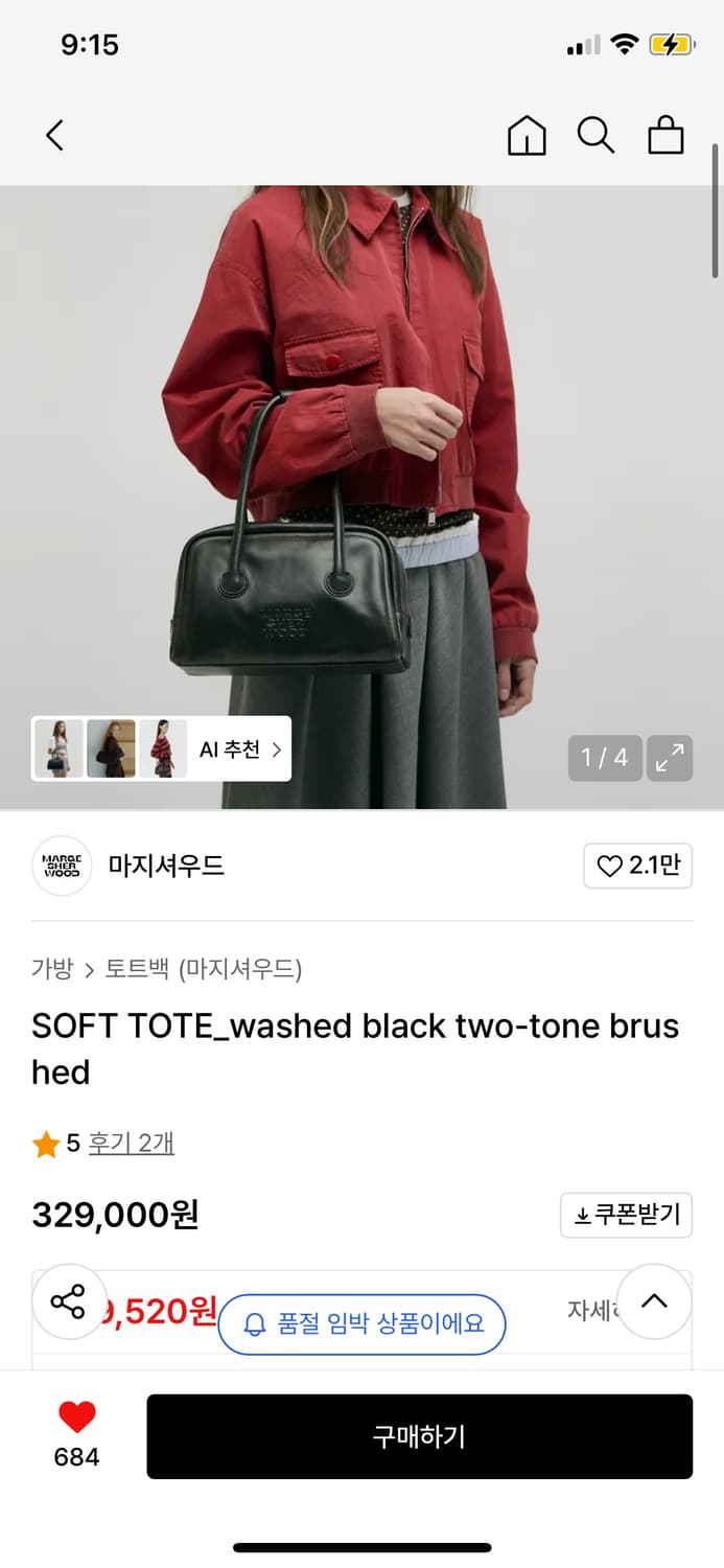 마지셔우드 미디엄 토트백 새상품 상품이미지1