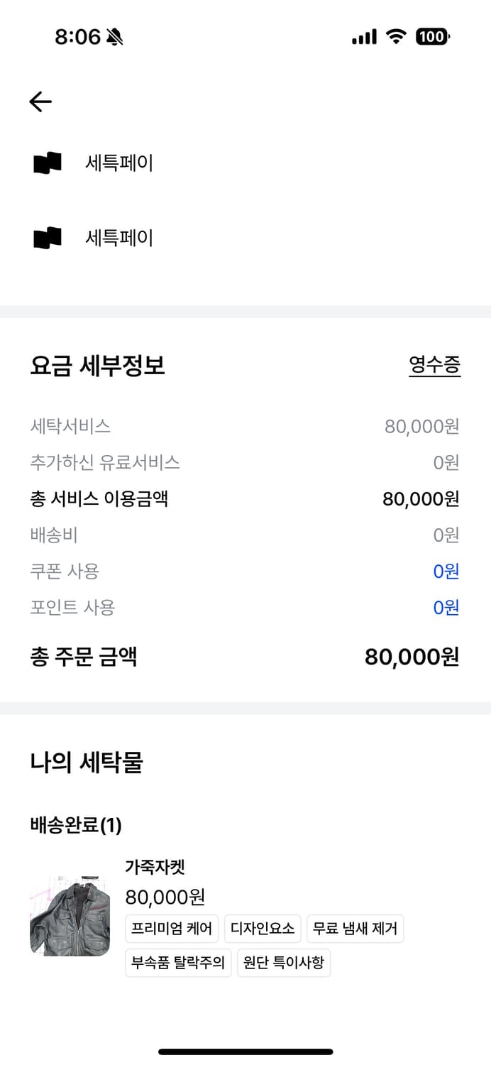 오리지널 독일 polizei 가죽자켓 105-110 프리미엄 세탁 완료 상품이미지6