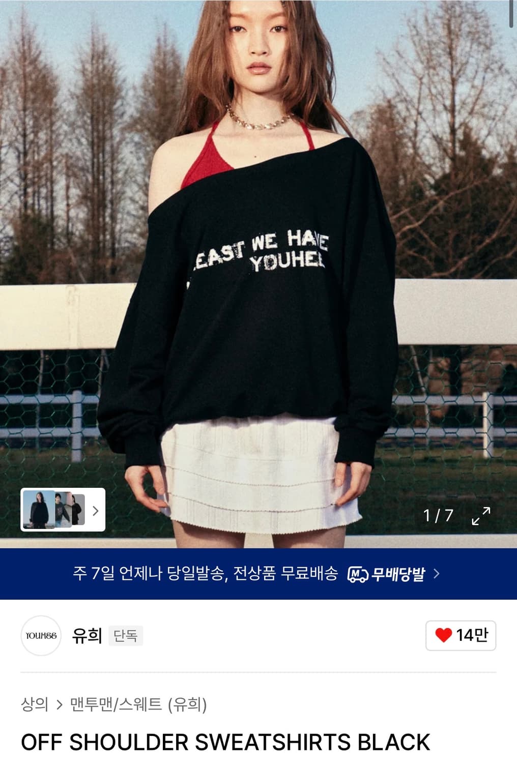 유희 오프숄더 스웻셔츠 블랙 상품이미지1