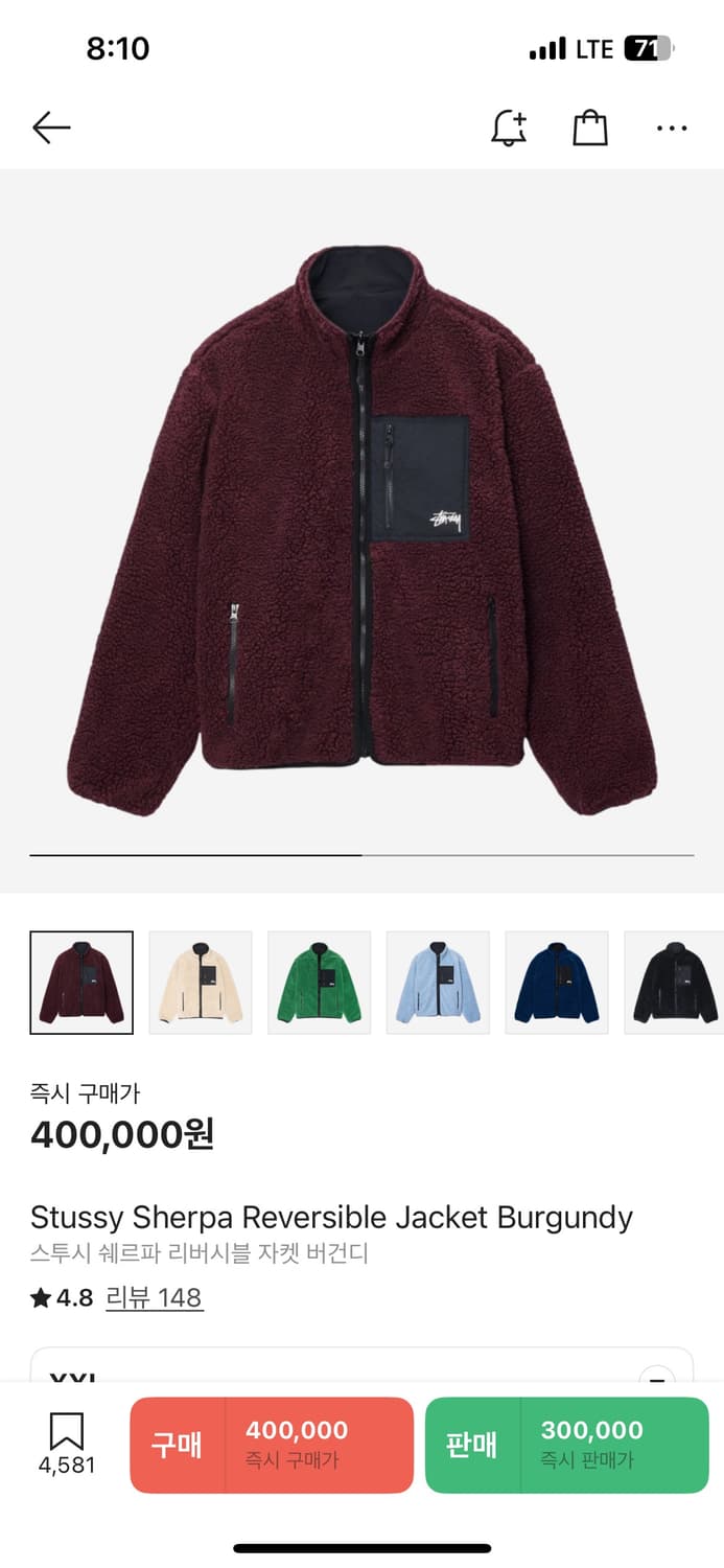 스투시 쉐르파 리버시블 자켓 버건디 상품이미지1