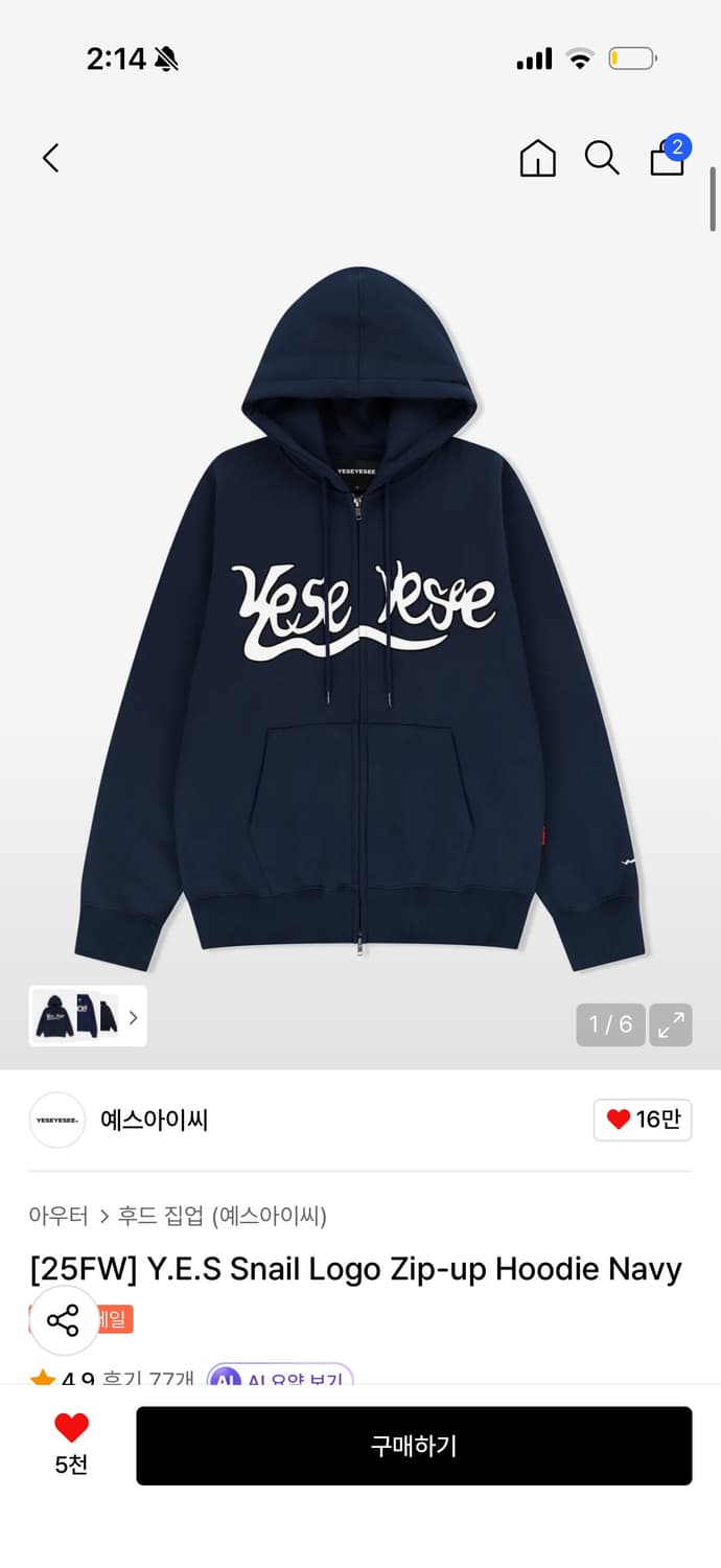 예스아이씨 후드집업 구매 원해요!! 상품이미지1