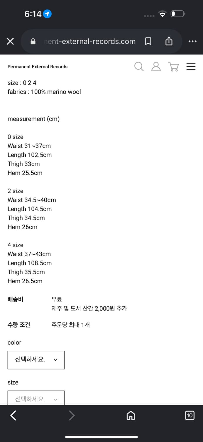 머듈 니트 팬츠 블랙 [2] 상품이미지2