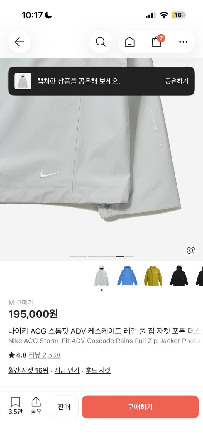[Nike ACG Storm-Fit] 상품이미지5