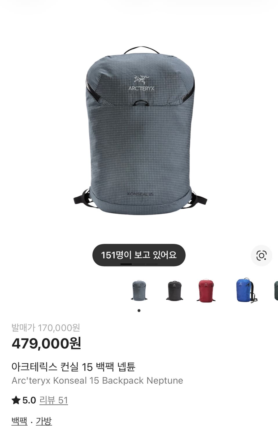 아크테릭스 컨실 15 백팩 넵튠 상품이미지1