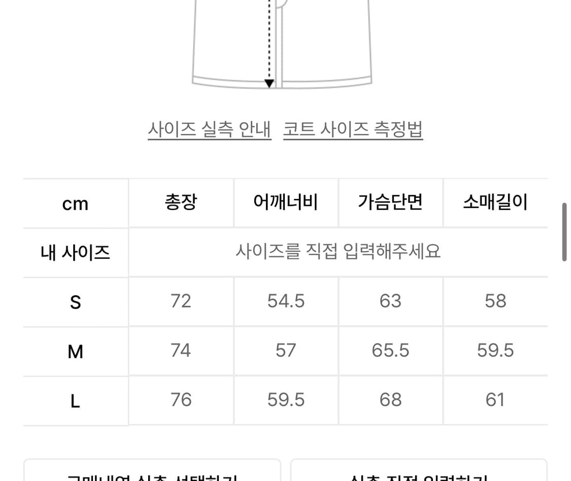 코드그라피 브라운 코트 상품이미지3