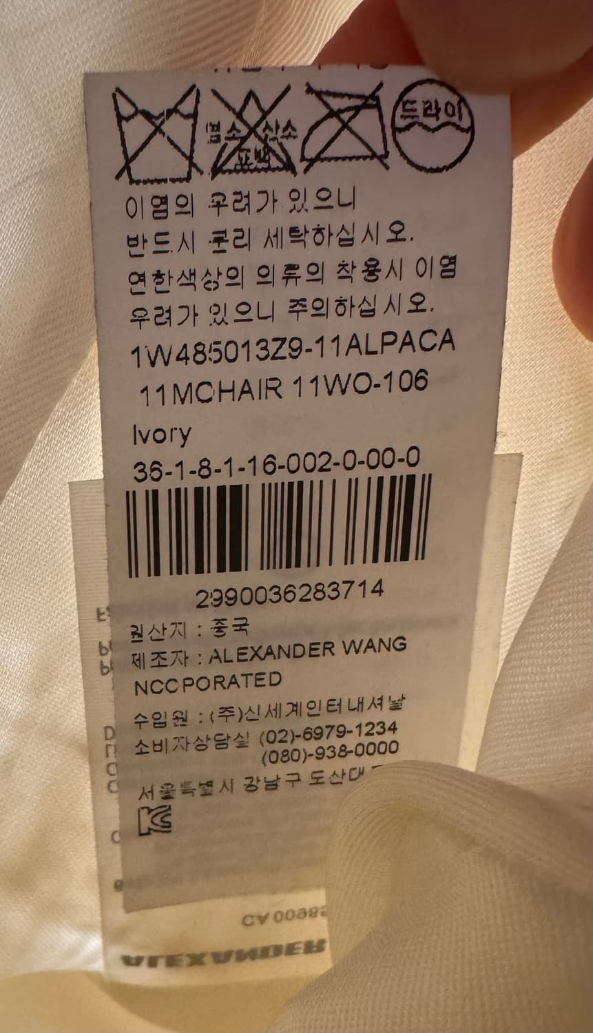 알렉산더왕 트위드 스커트 상품이미지6