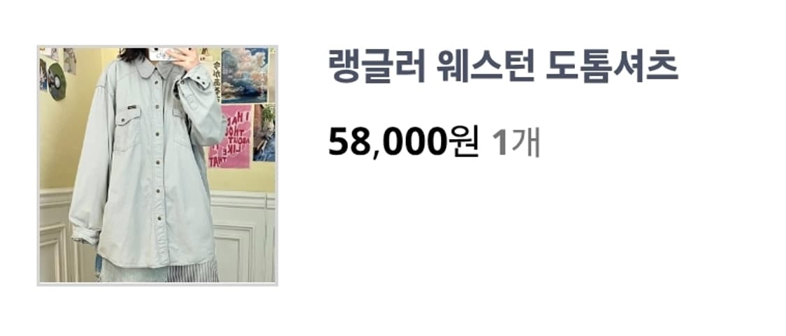 빈티지 랭글러 셔츠 상품이미지2
