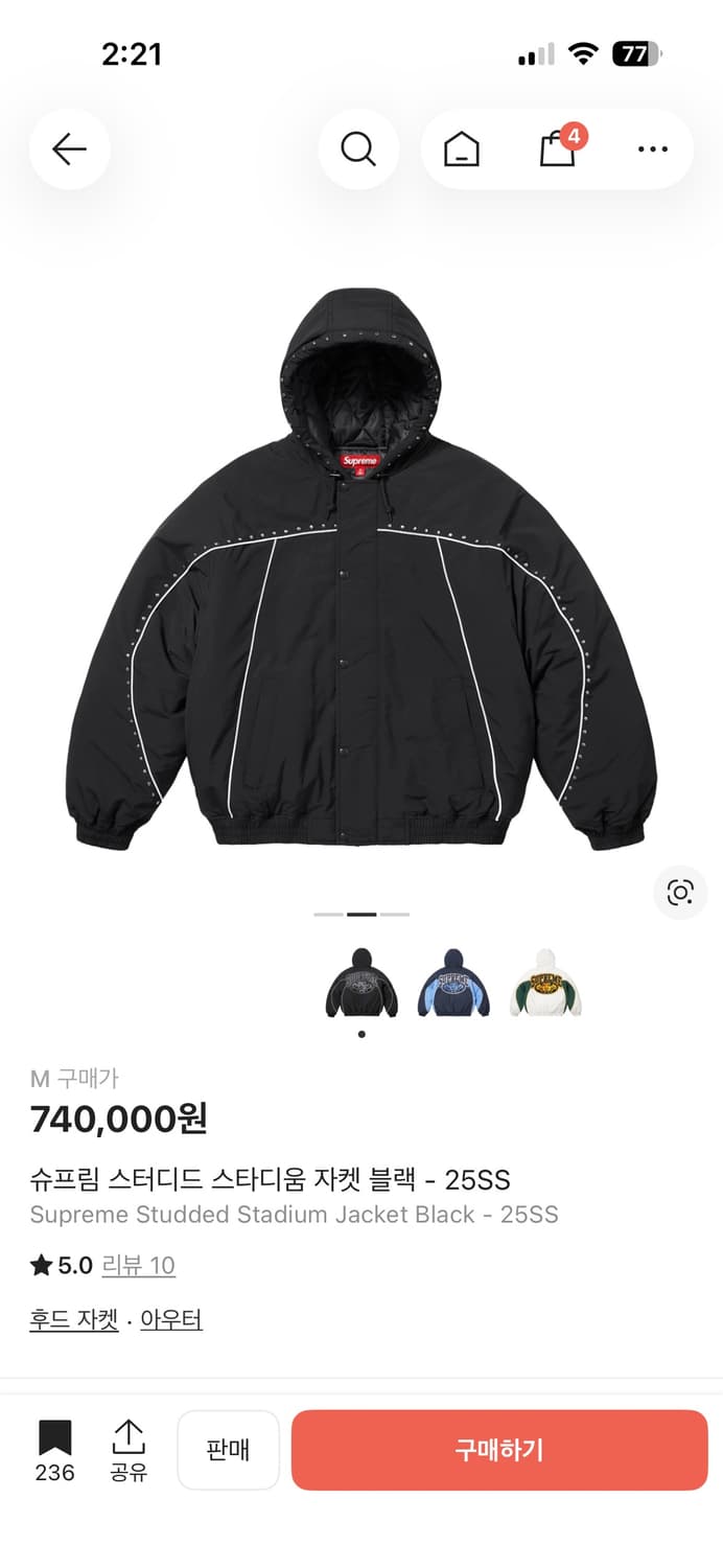 슈프림 스터디드 스타디움 자켓 블랙 상품이미지2