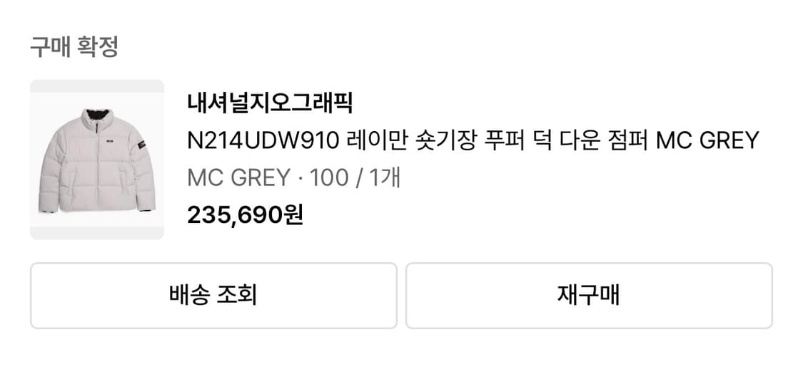 내셔널지오그래픽 패딩 푸퍼 덕다운 점퍼 상품이미지4